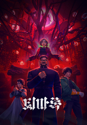 홈초이스, K애니 '퇴마록' 케이블 VOD 론칭.<홈초이스 제공>